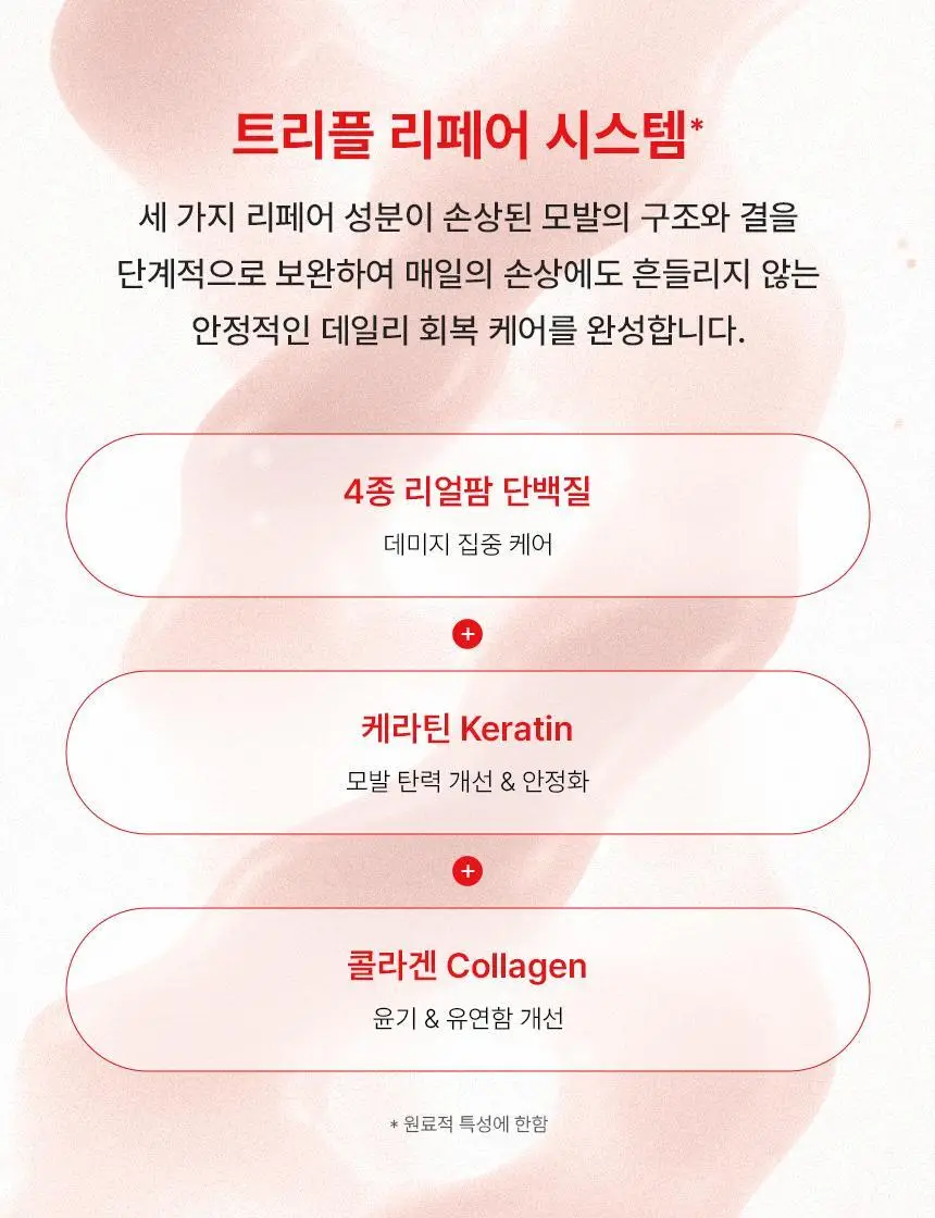 [한정기획] 커리쉴 에프터 살롱 케어 샴푸 500ml기획(+트리트먼트 100ml 증정) 상세페이지 19